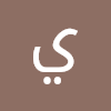 يحيى عبد