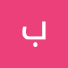 بلغيث عبد