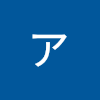 ツカダアキト