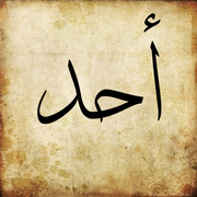 Ahadgohar
