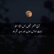 ShafiqPoetry