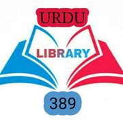 UrduLibrary389