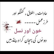 Shobjan