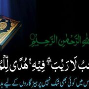 QuranKiTilawat