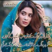 Shakeelpoetry