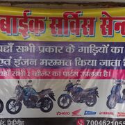 AmanBike