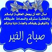 Omfarouk