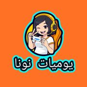Halawiyatomnour