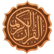 VersesQuran