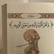 quran23