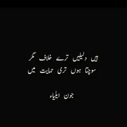 umairqadar