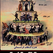 فضيل فضيل