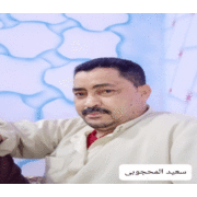 شعبان المحجوبى Shaaban Al Mahjoub