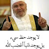 مجمع عشاق الشيخ النابلسي محبي النابلسي