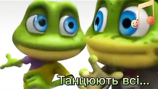 Танцюють всі