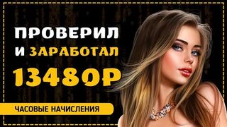 ЗАРАБОТОК денег в интернете CryptoStorm Легко и БЕЗ ОБМАНА 2022 году