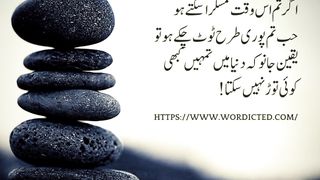 aaj_ki_achi_batein_dilchasp_batein.