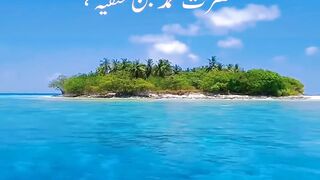 HAZRAT IMAM HUSAIN KY BHAI