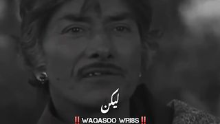 aik baar suno