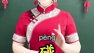 Love Chinese