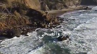 sourate a doha