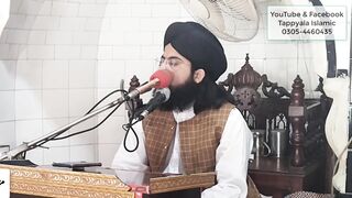 Allah Ka Shukar Kaise Ada Karen | Naimat Ka Shukar | Allama Muhammad Suhail Qadri | Tappyala