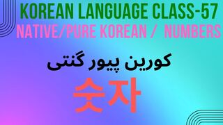 Korean language-57 | Korean Numbers | Counting 1-100 | How to say Native Korean numbers