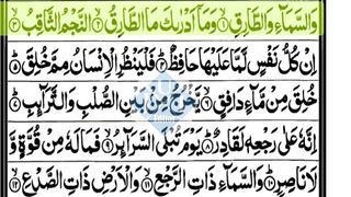 Surah Thariq