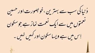 urdu Quotes #urduquotes