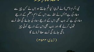 Jo be Dua mango Gye wo qubool ho gi