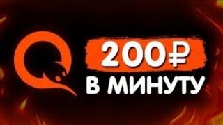 earnings without investments  how to earn 30 rubles per minute