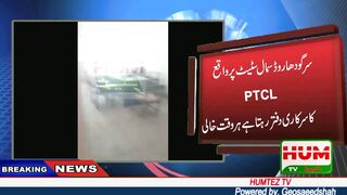 Breaking News | Sargodha Road Faisalabad. PTCL Pleasant office situation | Coming soon | Humtez tv