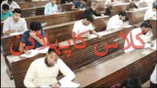 Classroom, First Day at Aligarh University.