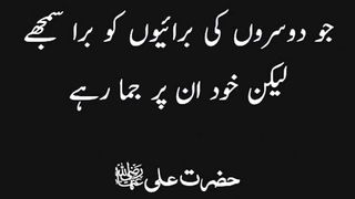 urdu Quotes #urduquotes 2
