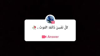 Mot ko yaad karna