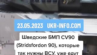 ШВЕДСКИ БМП СА ВЕЧЕ В УКРАИНА