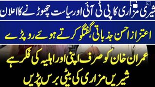 Shireen Mazari quits pti | shireeen mazari leaves pti