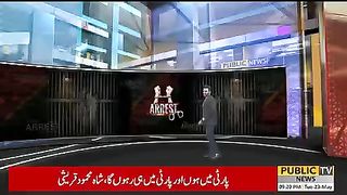 9 may ki markzi mulzim khadija Shah Ko Giraftar kr liya gaya | Public News
