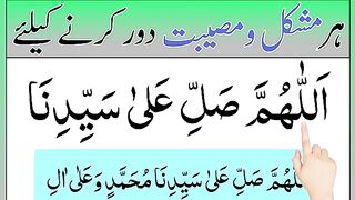Powerful_Darood_To_Solve_All_Your_Problem___darood_tanjeena___darood_e_tanjeena___wazifa___durood(360p).