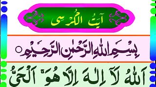 Ayatul_Kursi_7_times_Beautiful_recitation___Ayat_Kursi_Full___Ayatul_Kursi_Surah__(360p).