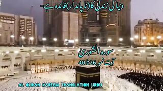 AL-QURAN 3