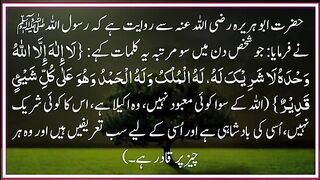 Jannat_Ma_Jae_ga____Hadees____HadithOfTheDay____Shahghaffarmedia(360p).