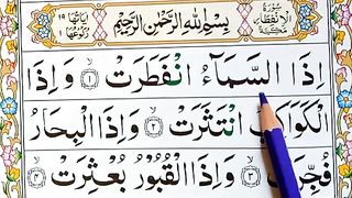 Surah_Infitar_Full_Word_By_Word____Qr_Academy(360p).