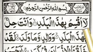 090_Surah_Al-Balad_Lesson_1____Beautiful_Recitation_Surah_Balad____Surah_Balad_Ayat_1_To_7_Text(360p).