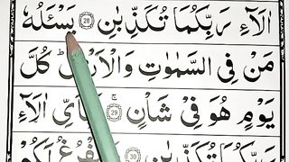 055_Surah_Ar_Rehman_Word_By_Word____Surah_Rehman_Ayat_28_D9%86____Qr_Academy4
