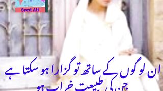 Unlogon Kesath tou Guzara Hosakta Hai.#world in focus