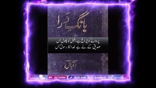 Allama Iqbal|Band-e-Dara|Poem |Siddique|Nazam for Hazrat Abubakar Siddique(RZ)