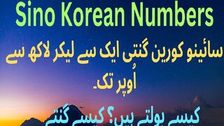Korean language class-58| Sino Korean Numbers | Number in Korean | 1 to 75 in Sino Korean numbers