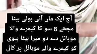 Aik maa ki Faryad