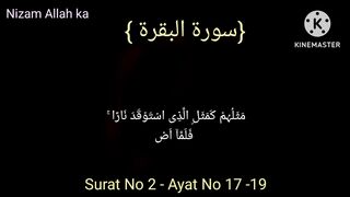 Surah baqara ayat no 17-19